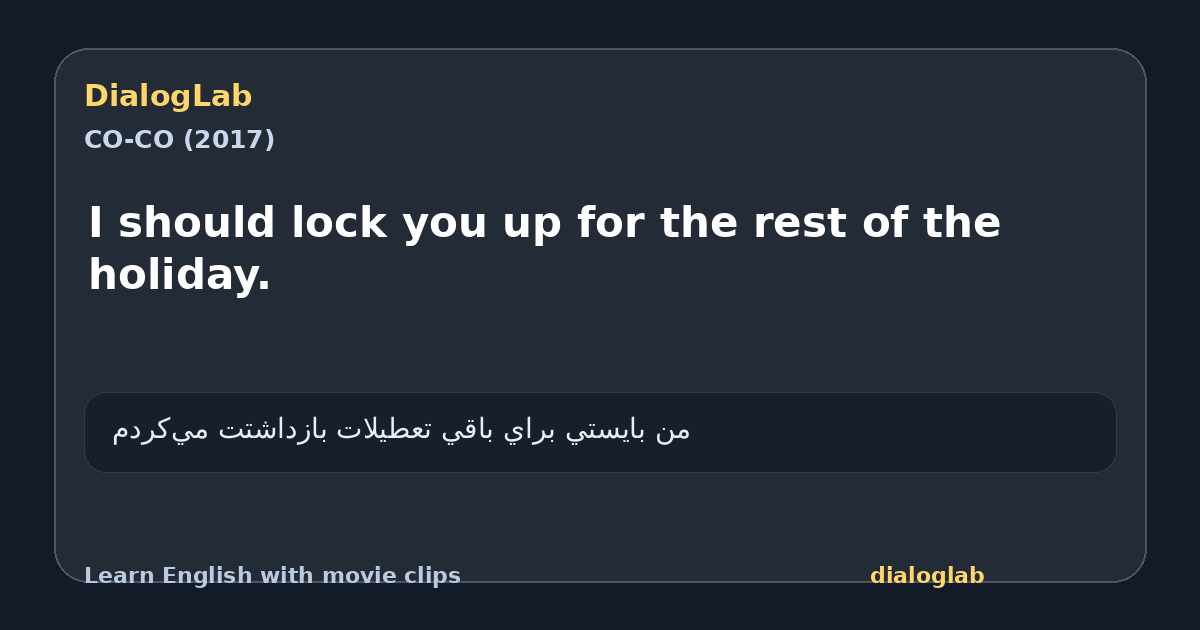 Share card for I should lock you up for the rest of the holiday.
