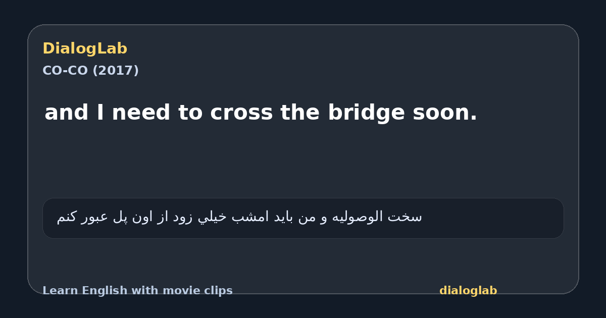Share card for and I need to cross the bridge soon.
