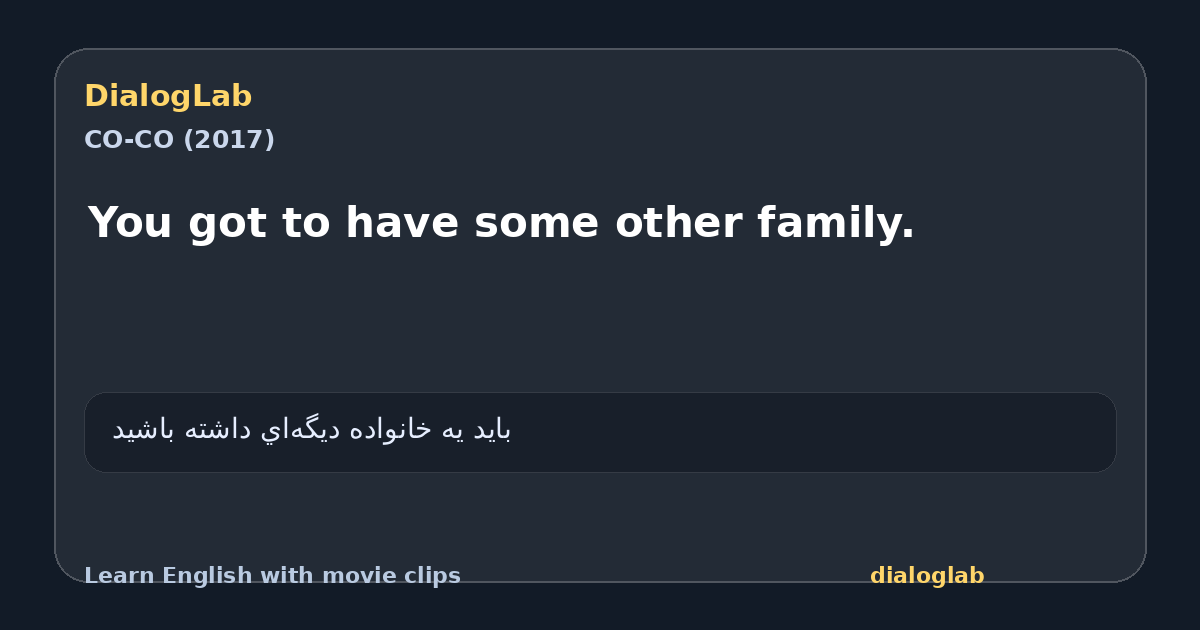Share card for You got to have some other family.