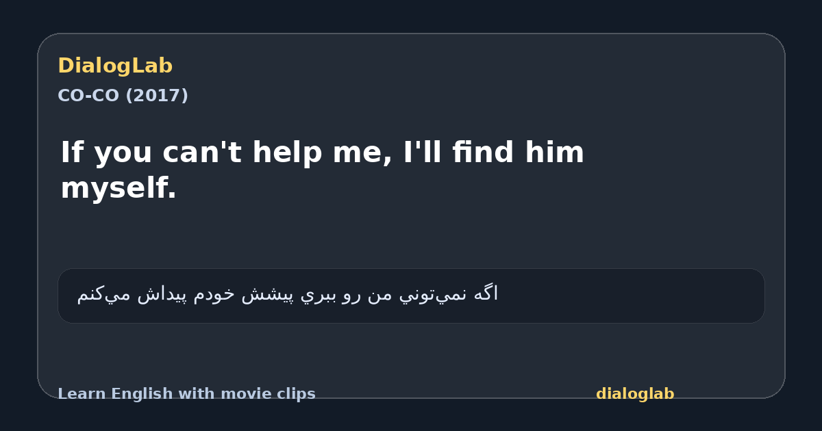 Share card for If you can't help me, I'll find him myself.