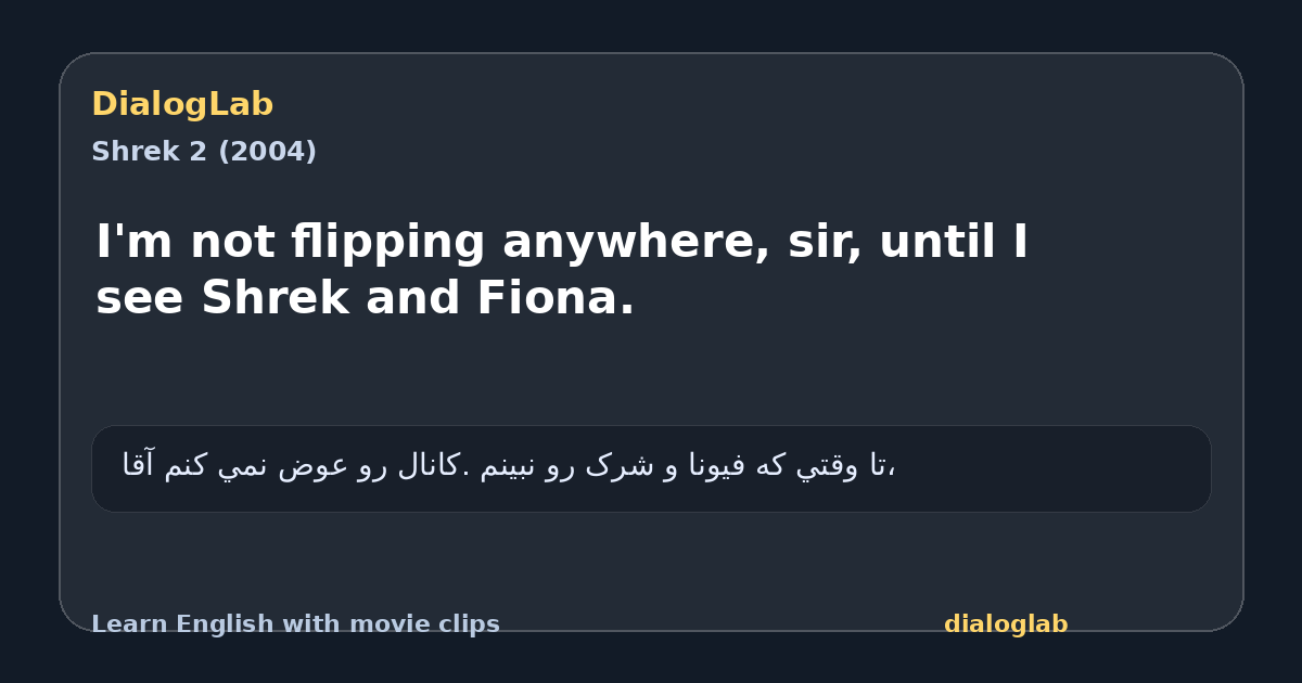 Share card for I'm not flipping anywhere, sir, until I see Shrek and Fiona.
