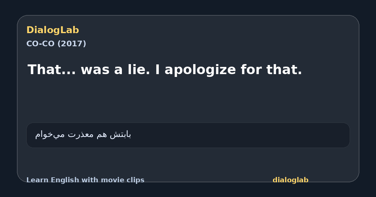 Share card for That... was a lie. I apologize for that.