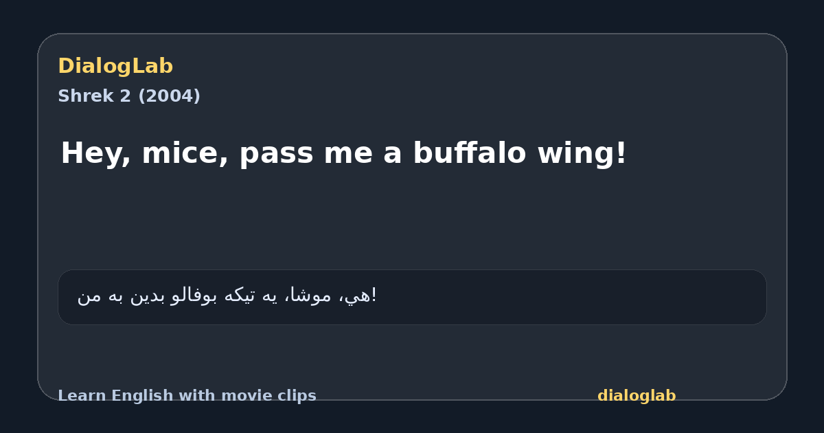 Share card for Hey, mice, pass me a buffalo wing!