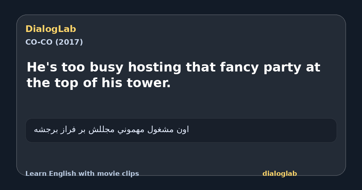 Share card for He's too busy hosting that fancy party at the top of his tower.