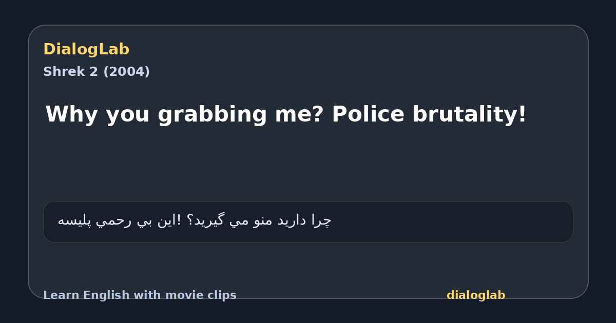 Share card for Why you grabbing me? Police brutality!