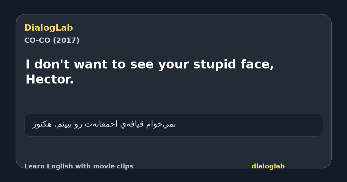 Share card for I don't want to see your stupid face, Hector.