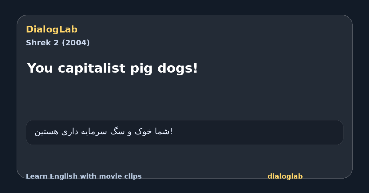 Share card for You capitalist pig dogs!