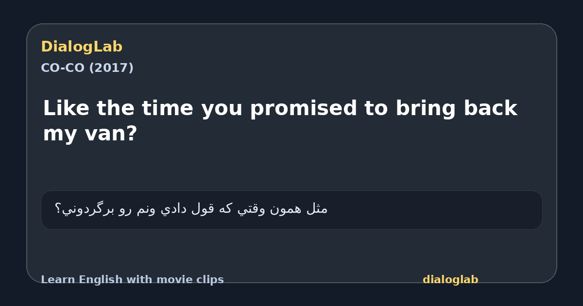 Share card for Like the time you promised to bring back my van?