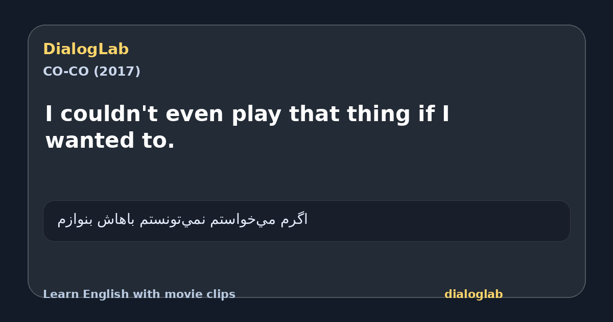 Share card for I couldn't even play that thing if I wanted to.