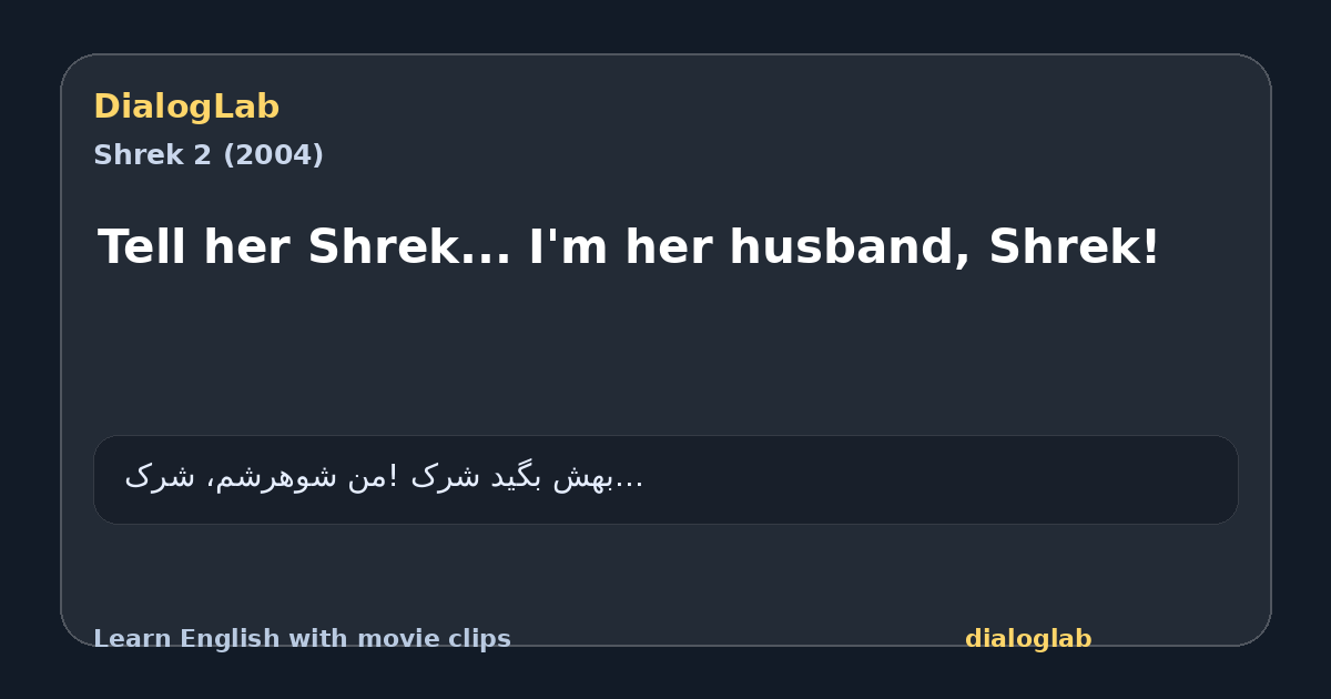 Share card for Tell her Shrek... I'm her husband, Shrek!