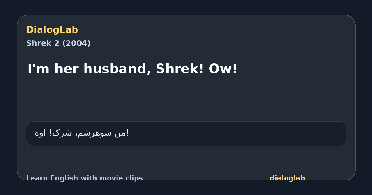 Share card for I'm her husband, Shrek! Ow!