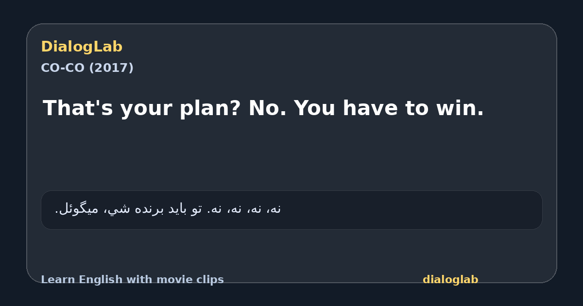 Share card for That's your plan? No. You have to win.