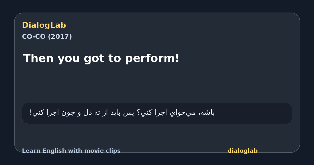 Share card for Then you got to perform!