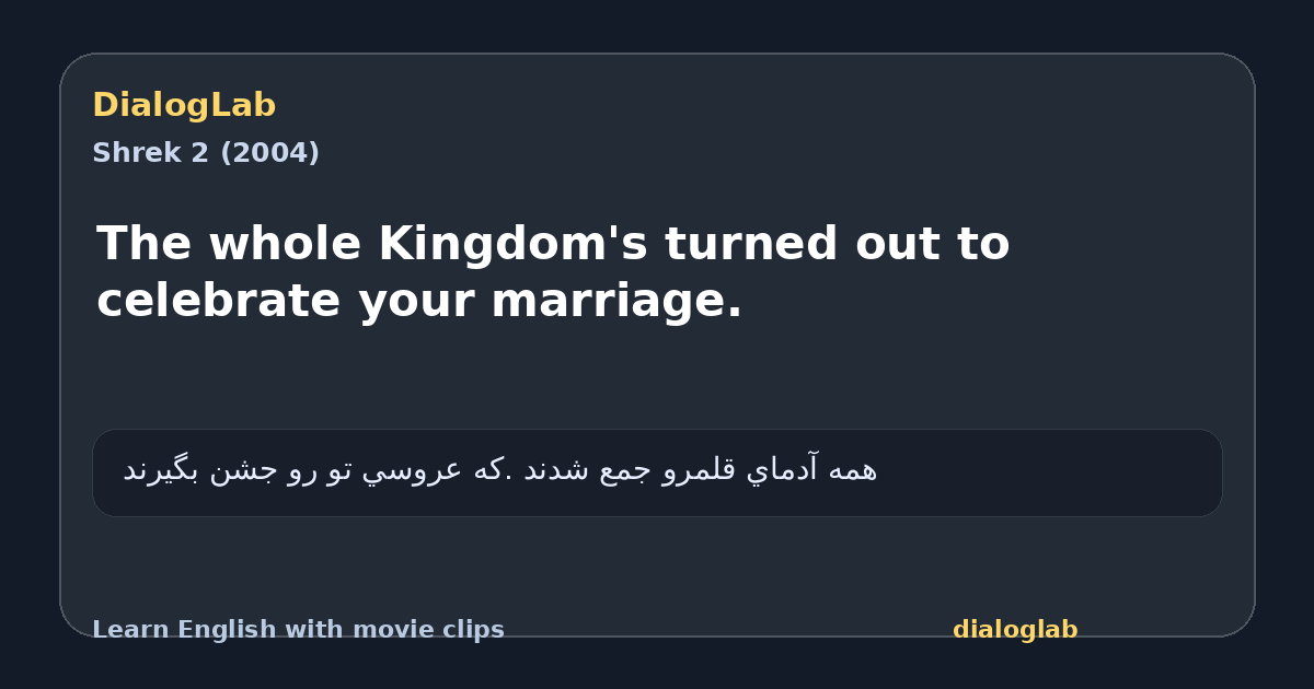 Share card for The whole Kingdom's turned out to celebrate your marriage.