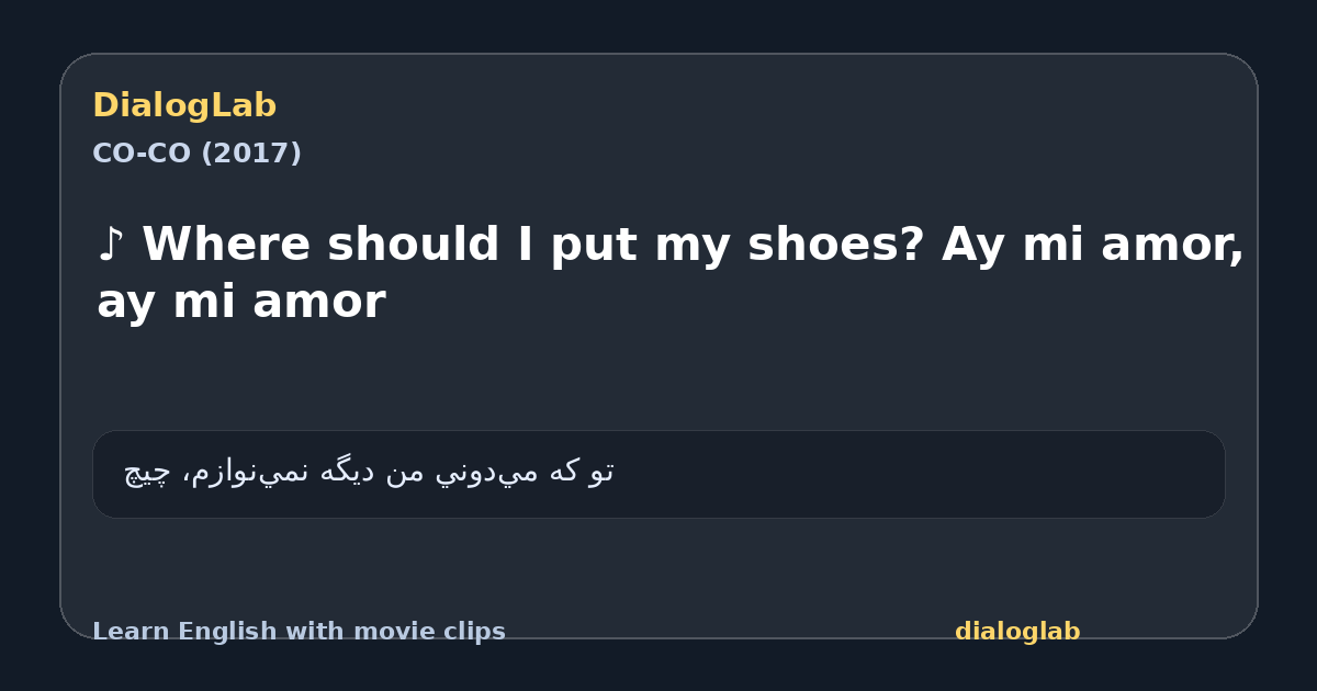 Share card for ♪ Where should I put my shoes? Ay mi amor, ay mi amor