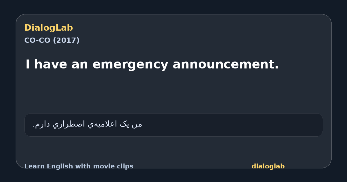 Share card for I have an emergency announcement.