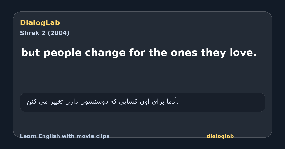 Share card for but people change for the ones they love.