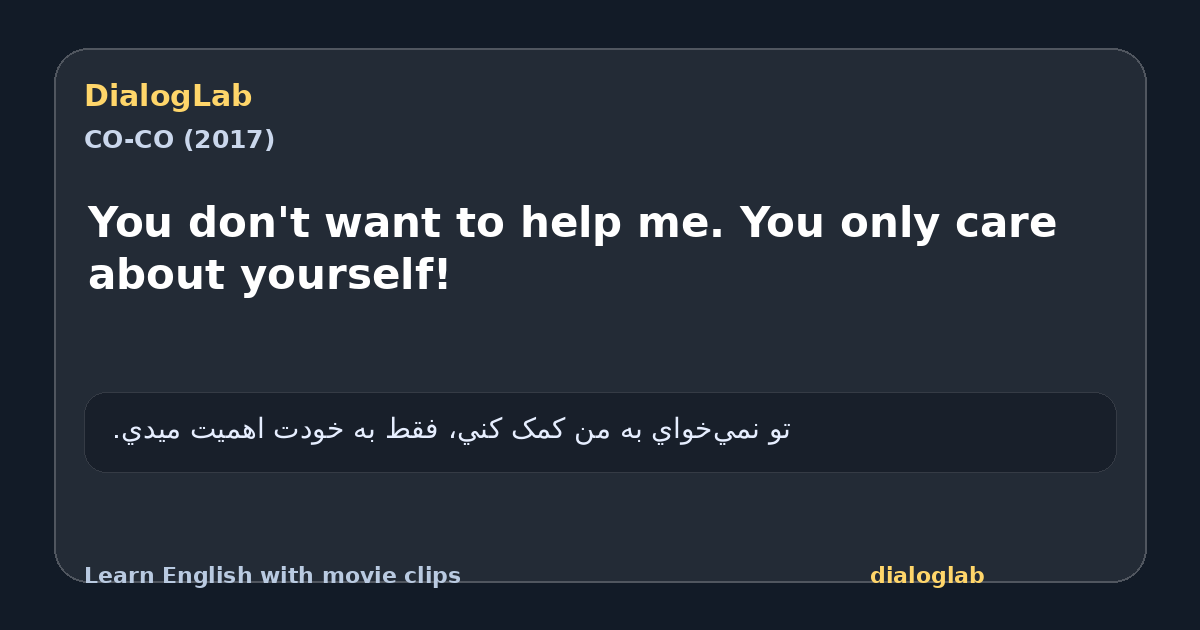 Share card for You don't want to help me. You only care about yourself!