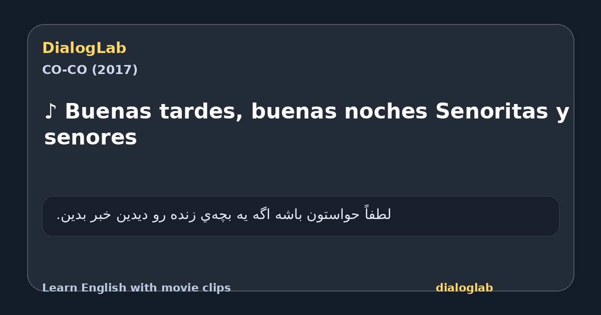 Share card for ♪ Buenas tardes, buenas noches Senoritas y senores