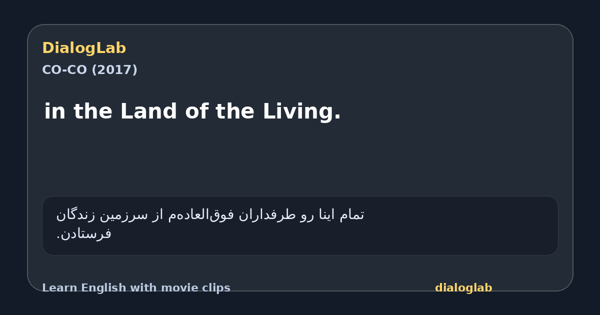 Share card for in the Land of the Living.