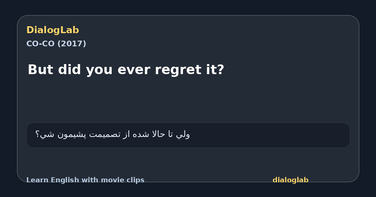 Share card for But did you ever regret it?