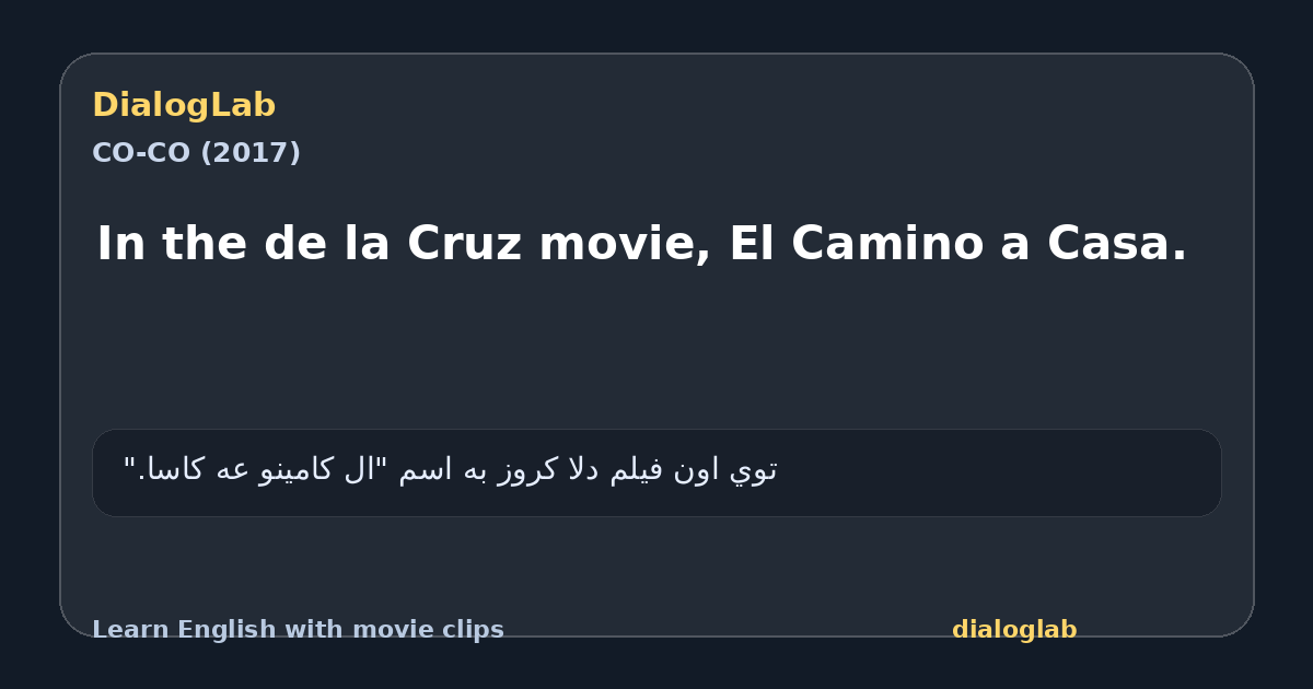 Share card for In the de la Cruz movie, El Camino a Casa.