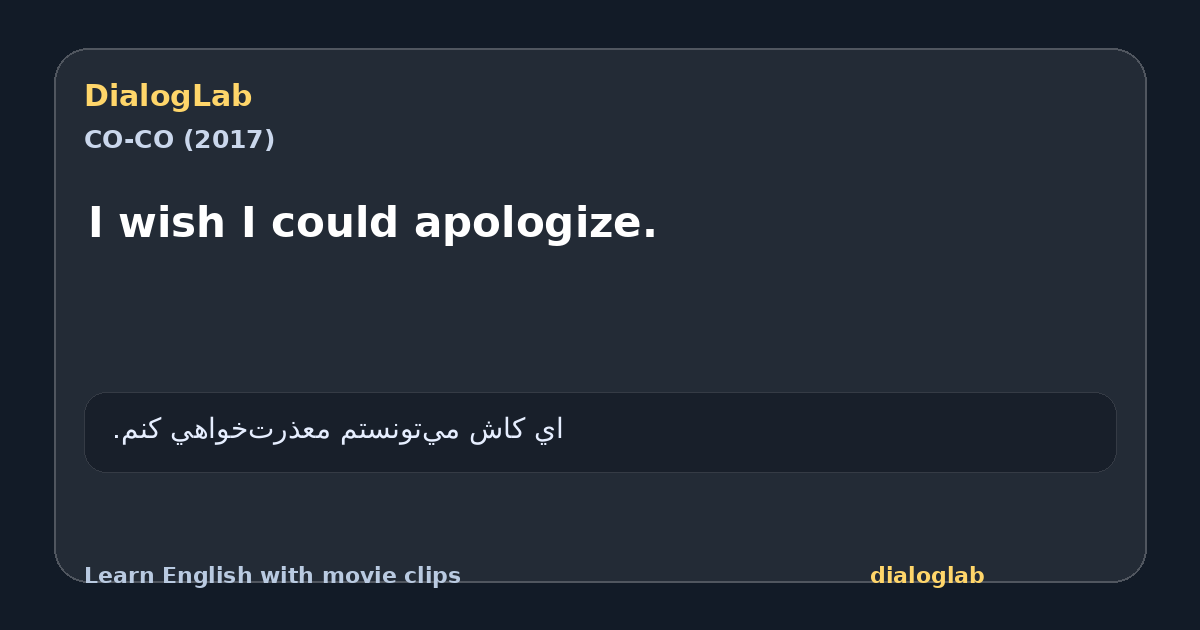 Share card for I wish I could apologize.
