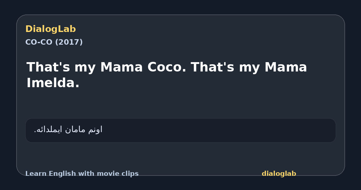 Share card for That's my Mama Coco. That's my Mama Imelda.