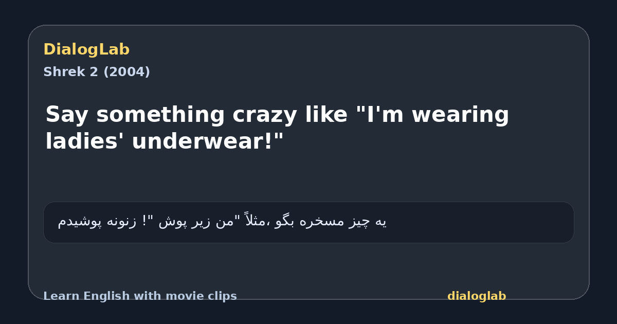 Share card for Say something crazy like "I'm wearing ladies' underwear!"