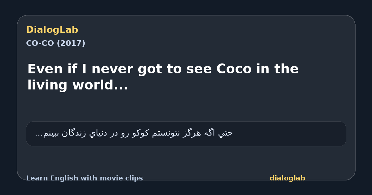 Share card for Even if I never got to see Coco in the living world...