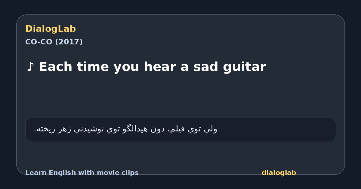 Share card for ♪ Each time you hear a sad guitar