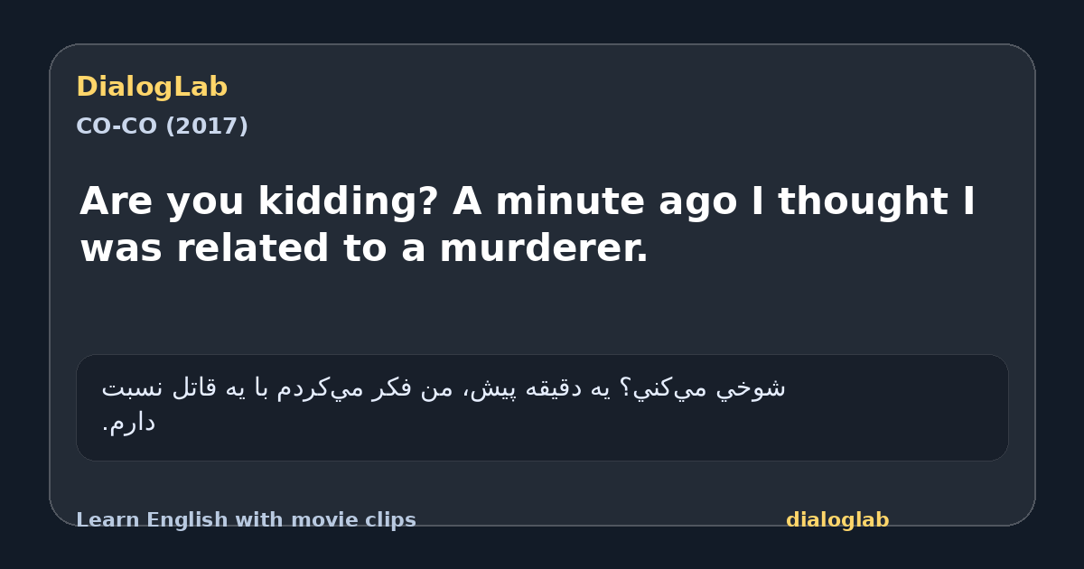 Share card for Are you kidding? A minute ago I thought I was related to a murderer.