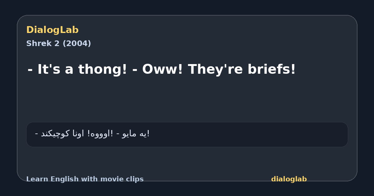 Share card for - It's a thong! - Oww! They're briefs!