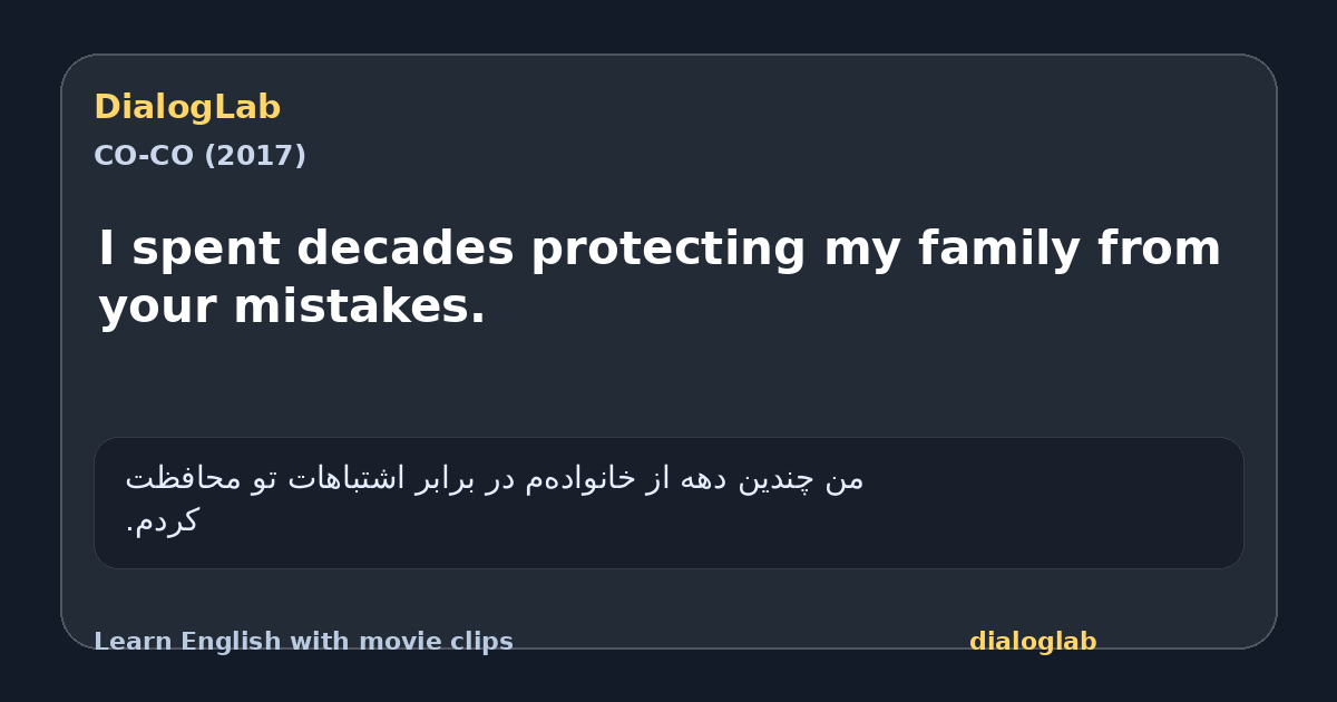 Share card for I spent decades protecting my family from your mistakes.