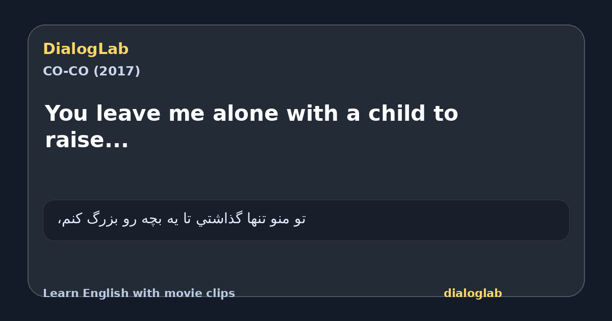 Share card for You leave me alone with a child to raise...