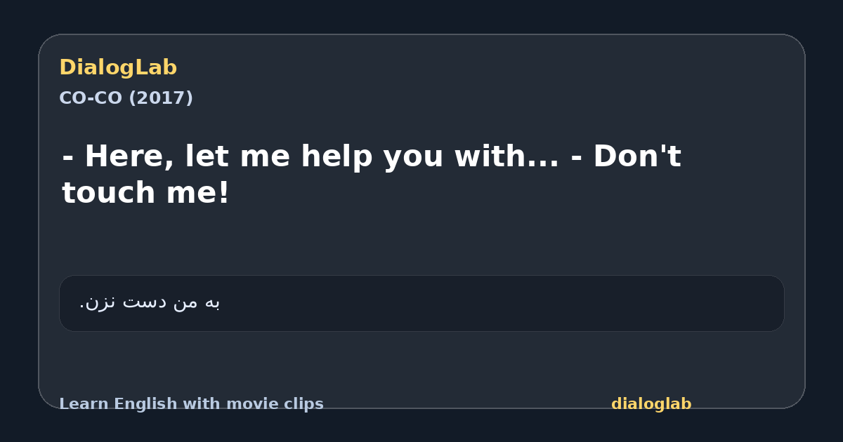 Share card for - Here, let me help you with... - Don't touch me!
