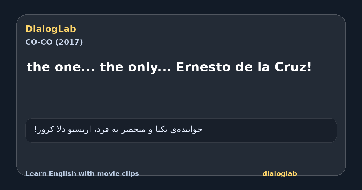 Share card for the one... the only... Ernesto de la Cruz!