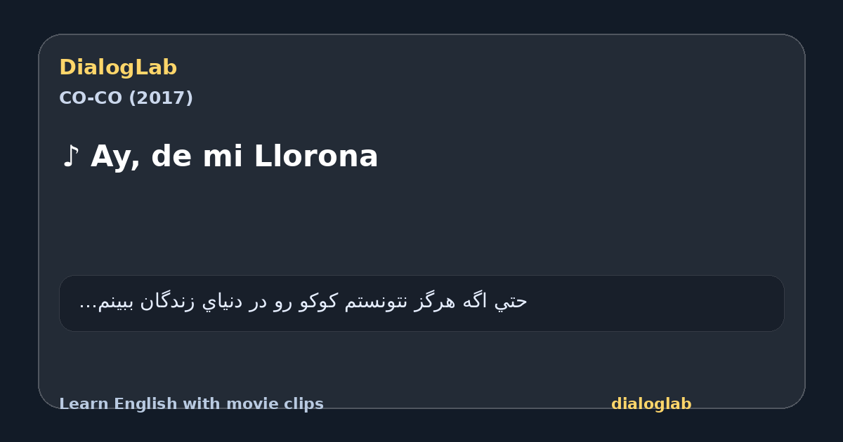 Share card for ♪ Ay, de mi Llorona