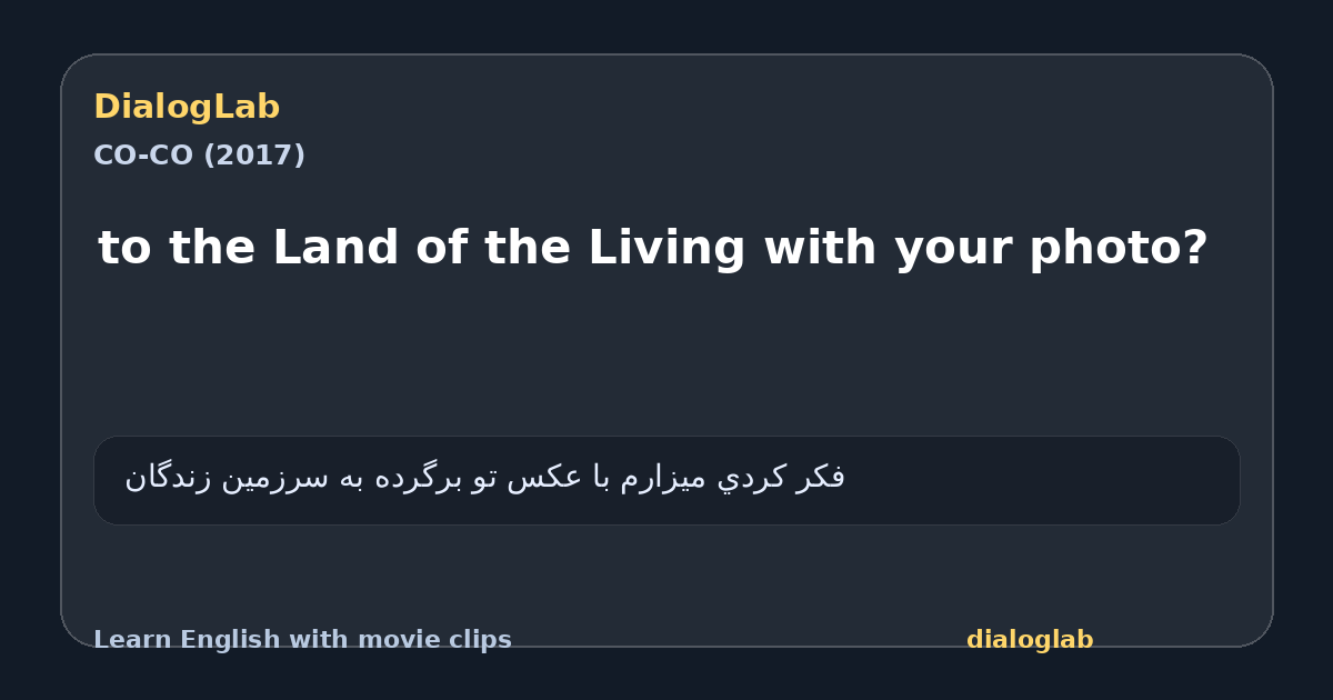 Share card for to the Land of the Living with your photo?