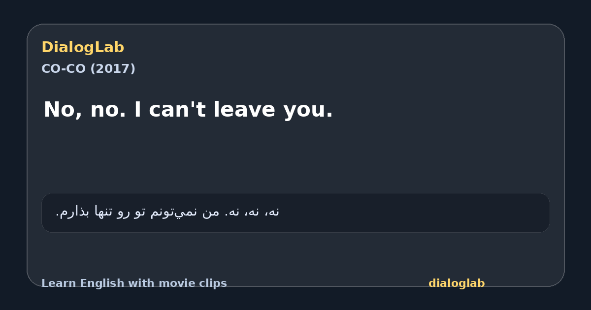 Share card for No, no. I can't leave you.