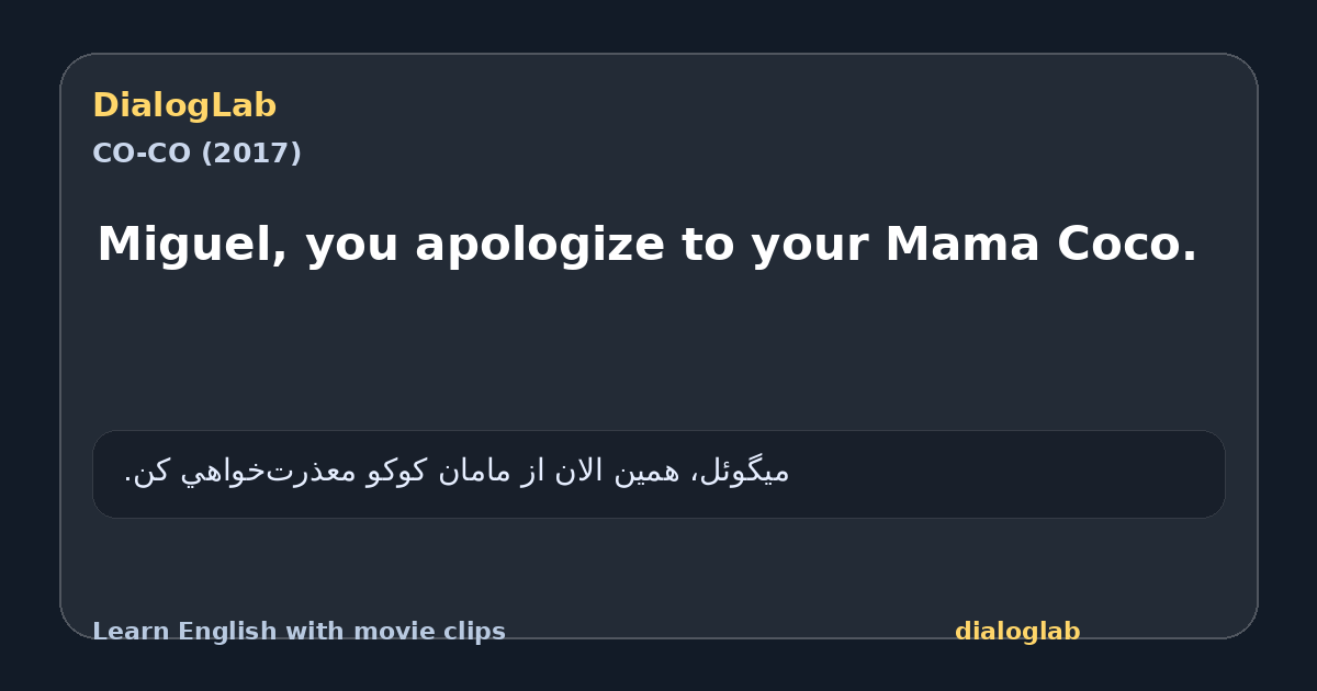 Share card for Miguel, you apologize to your Mama Coco.