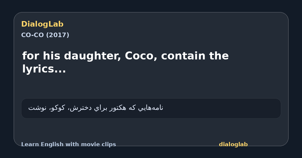 Share card for for his daughter, Coco, contain the lyrics...