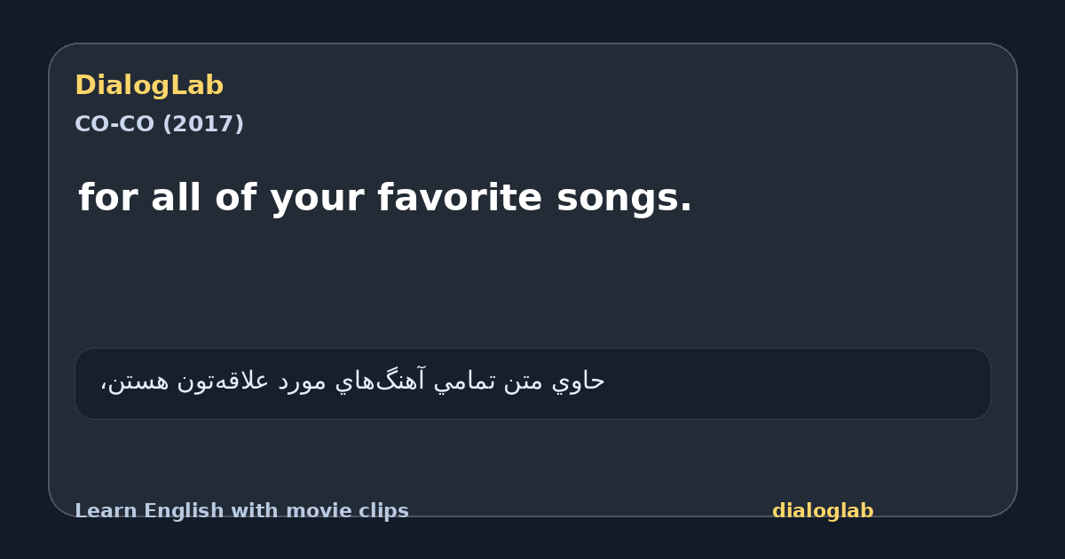 Share card for for all of your favorite songs.