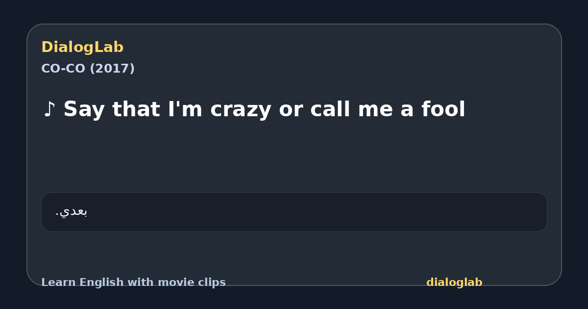 Share card for ♪ Say that I'm crazy or call me a fool