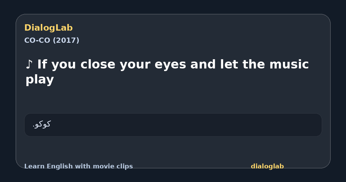 Share card for ♪ If you close your eyes and let the music play