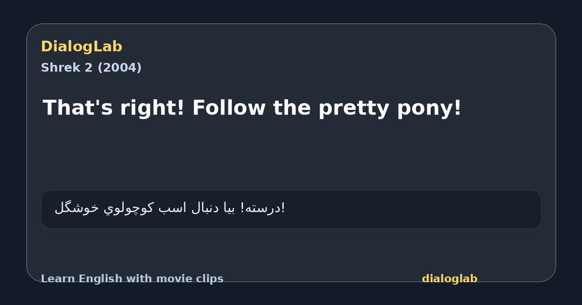 Share card for That's right! Follow the pretty pony!
