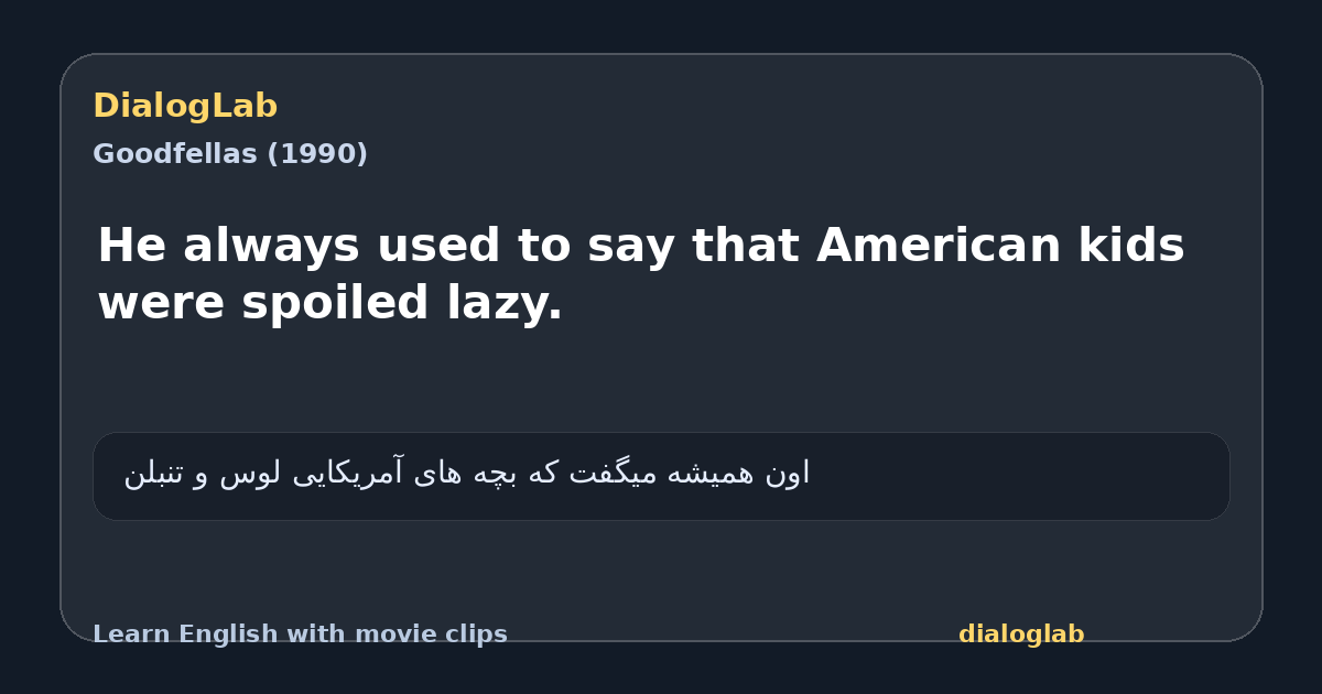 Share card for He always used to say that American kids were spoiled lazy.