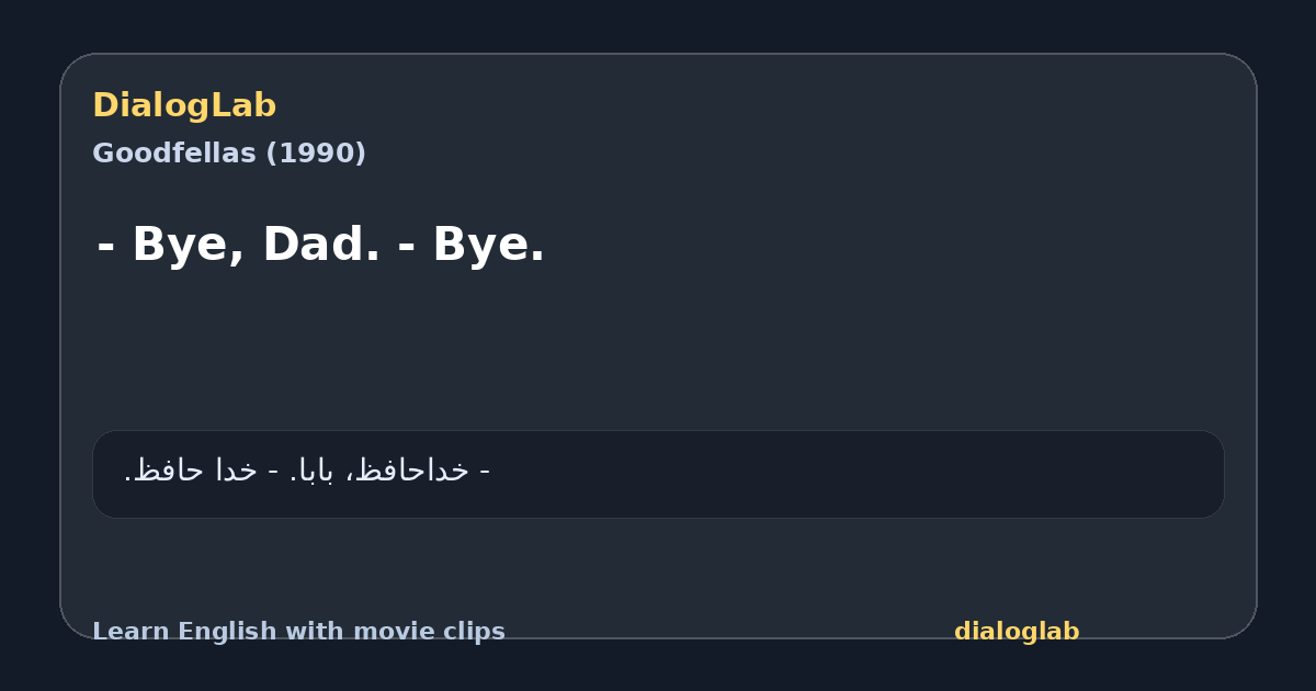 Share card for - Bye, Dad. - Bye.