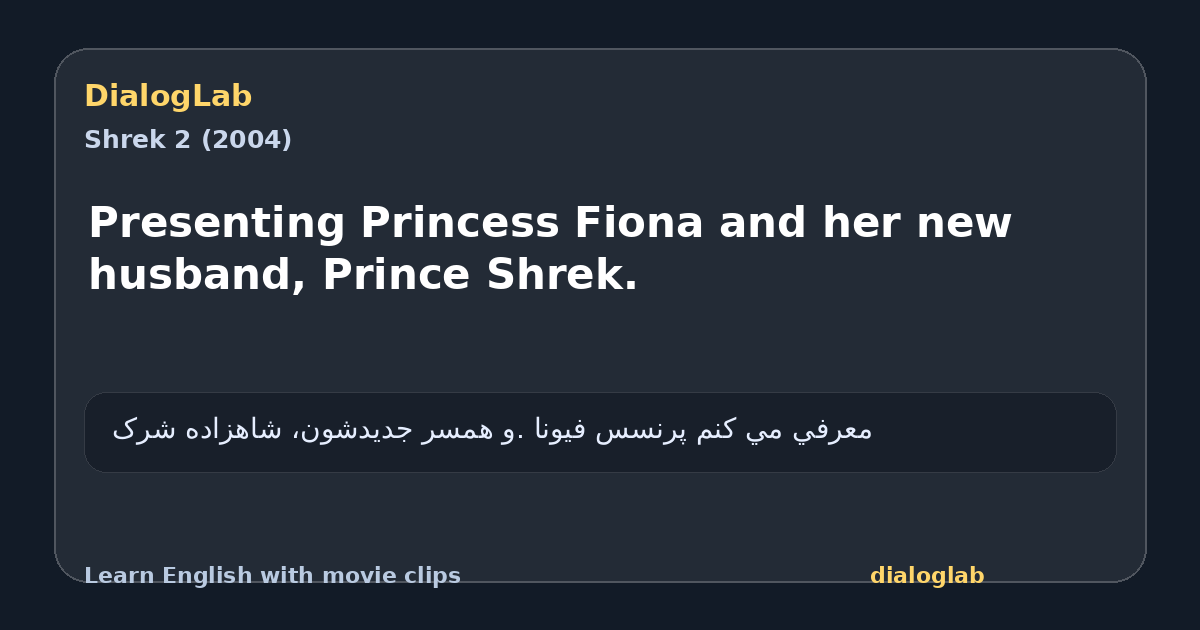 Share card for Presenting Princess Fiona and her new husband, Prince Shrek.