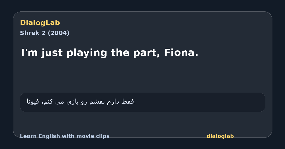 Share card for I'm just playing the part, Fiona.